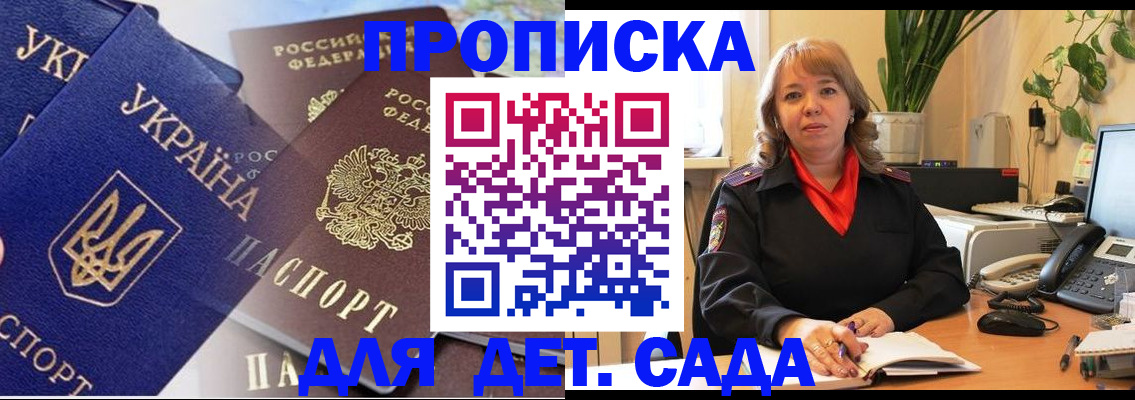 прописка для кредита в ЕАО