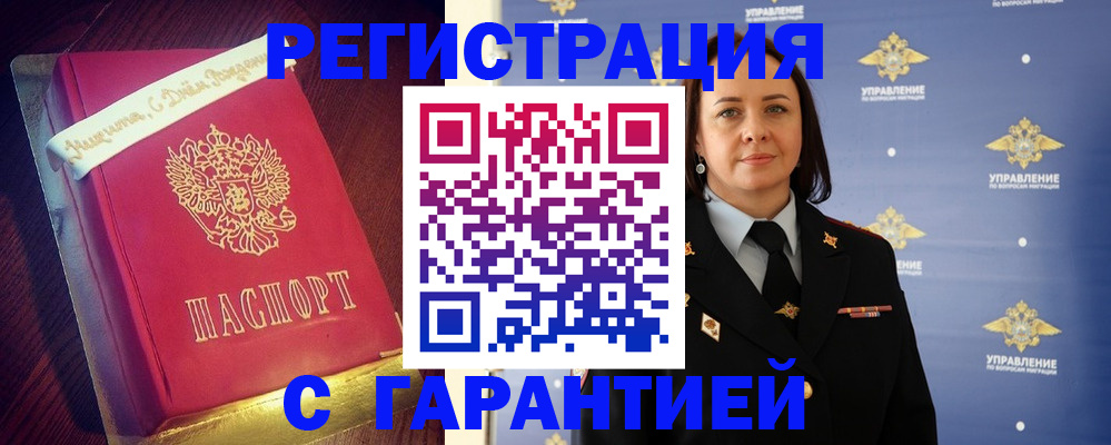 временная регистрация собственник в ЕАО