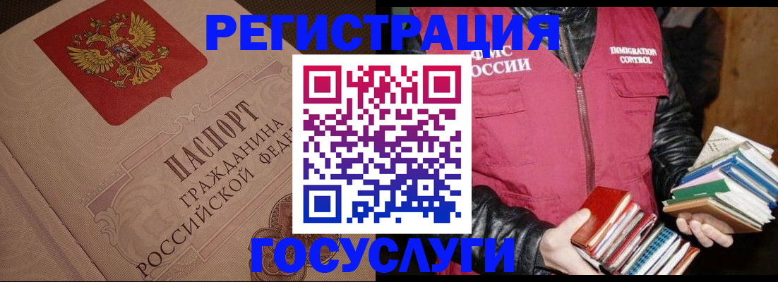временная регистрация купить в ЕАО