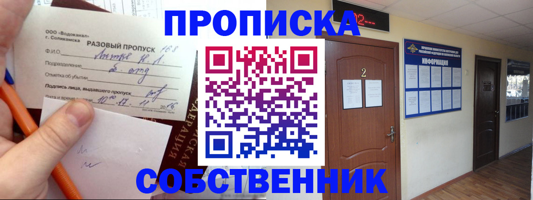 регистрация в ЕАО