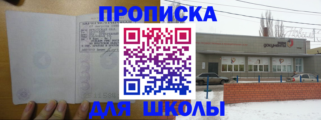 пропишу в квартире в ЕАО