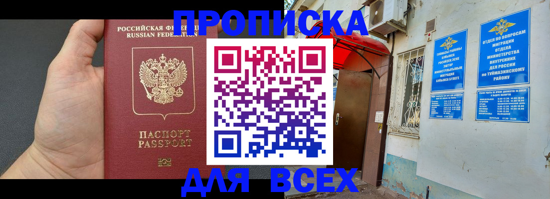 временная регистрация госуслуги в ЕАО